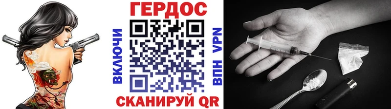 ГЕРОИН хмурый  Купить где  Ржев 