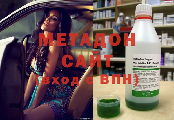 метадон Белоозёрский