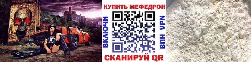 МЯУ-МЯУ mephedrone Купить где Ржев