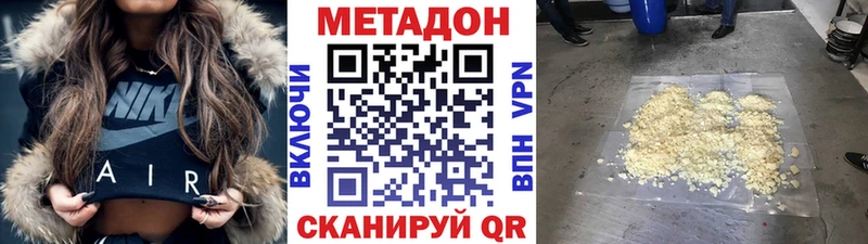 МЕТАДОН кристалл  Купить закладки  Ржев 